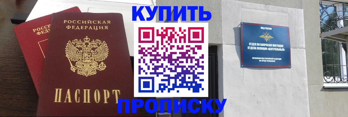 временная регистрация адрес в Далматово